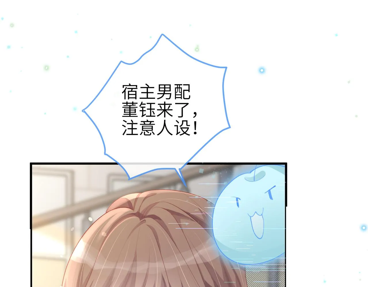 第09话 打赌 第48页