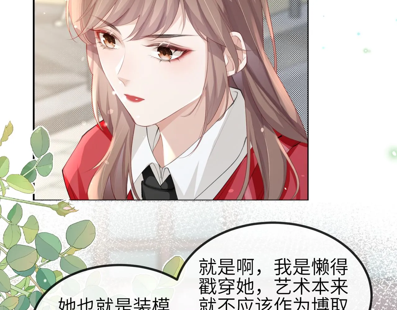 第09话 打赌 第49页