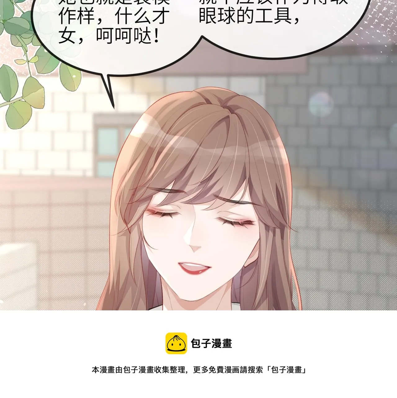 第09话 打赌 第50页