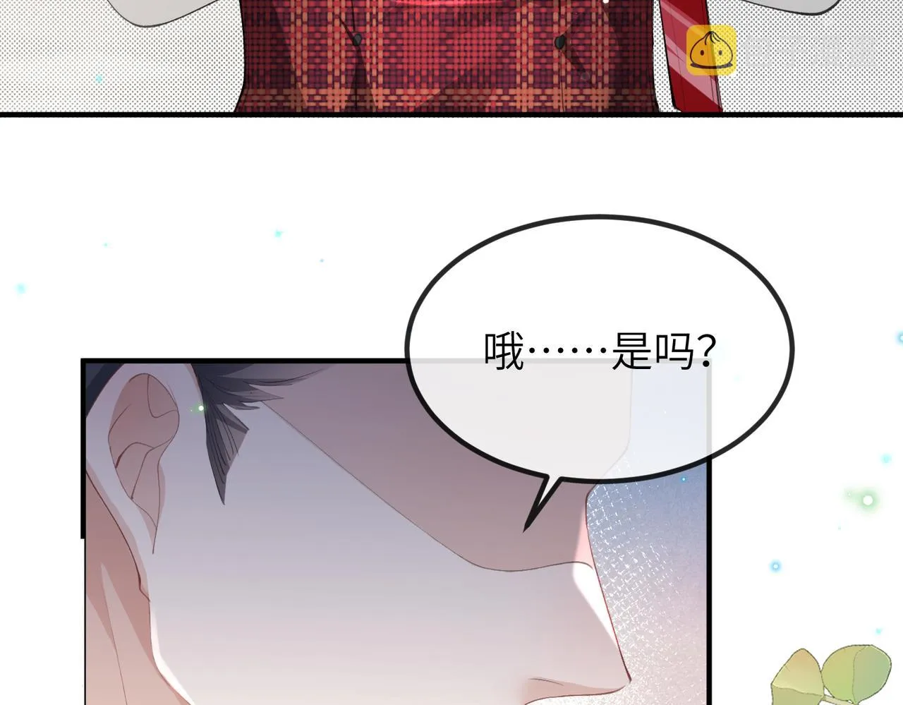 第09话 打赌 第52页