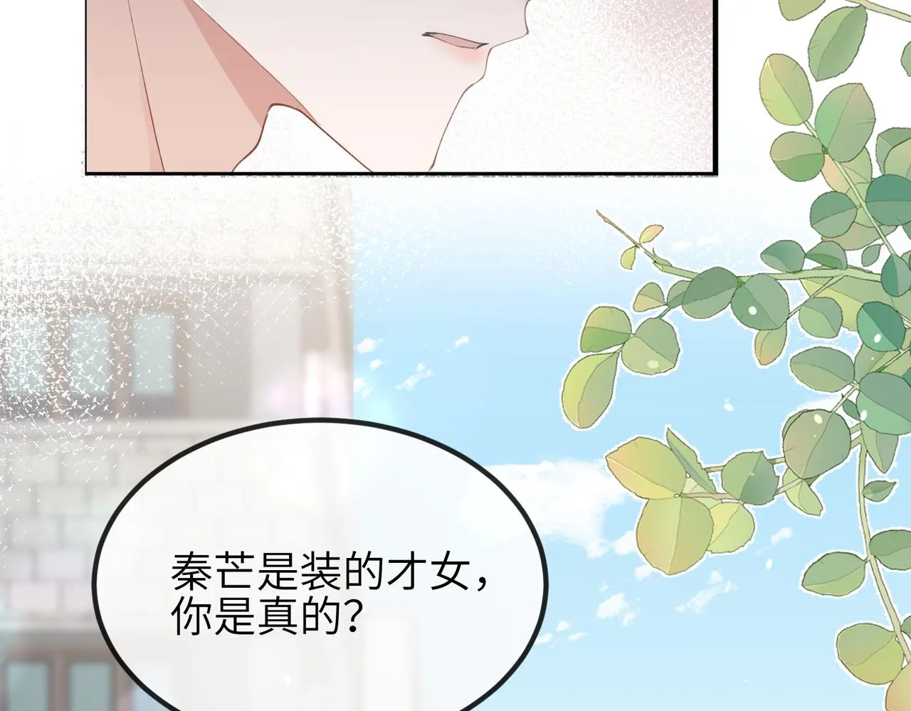第09话 打赌 第53页