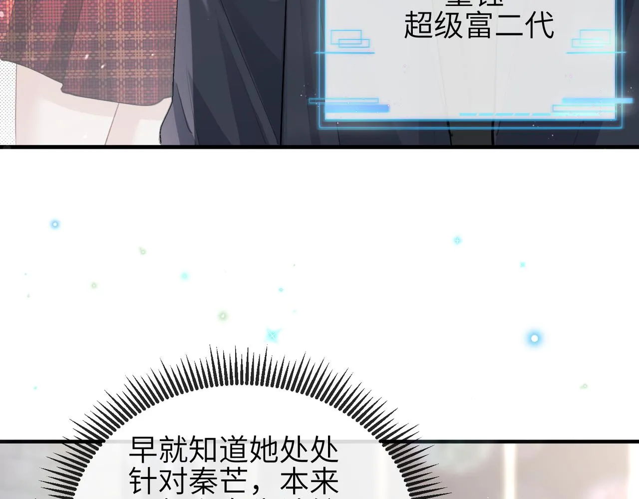 第09话 打赌 第56页