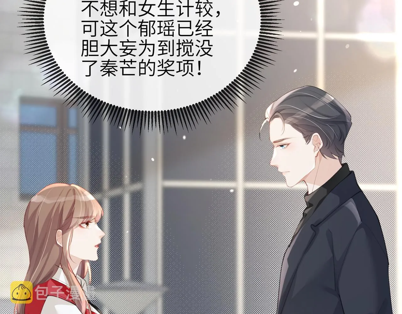 第09话 打赌 第57页