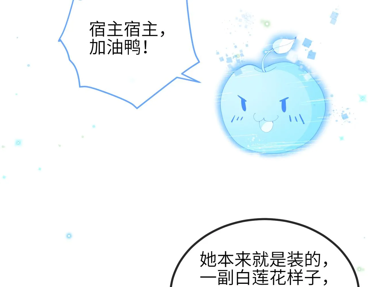 第09话 打赌 第59页