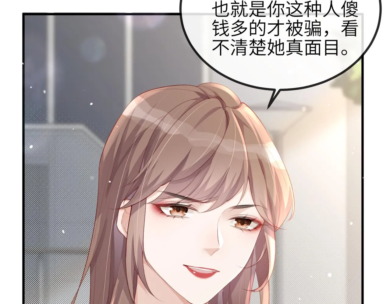 第09话 打赌 第60页