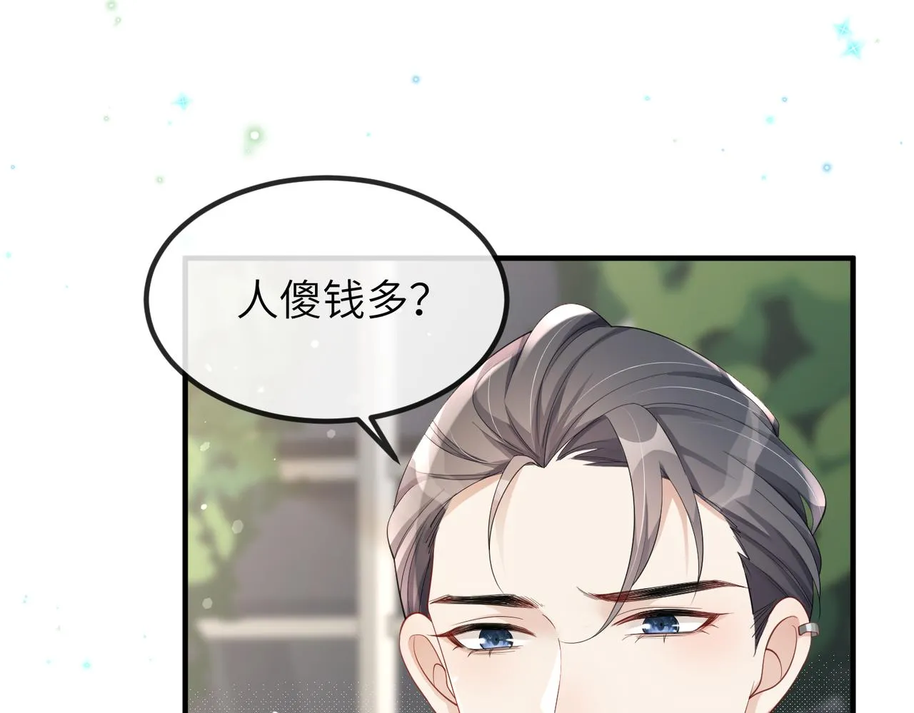 第09话 打赌 第63页