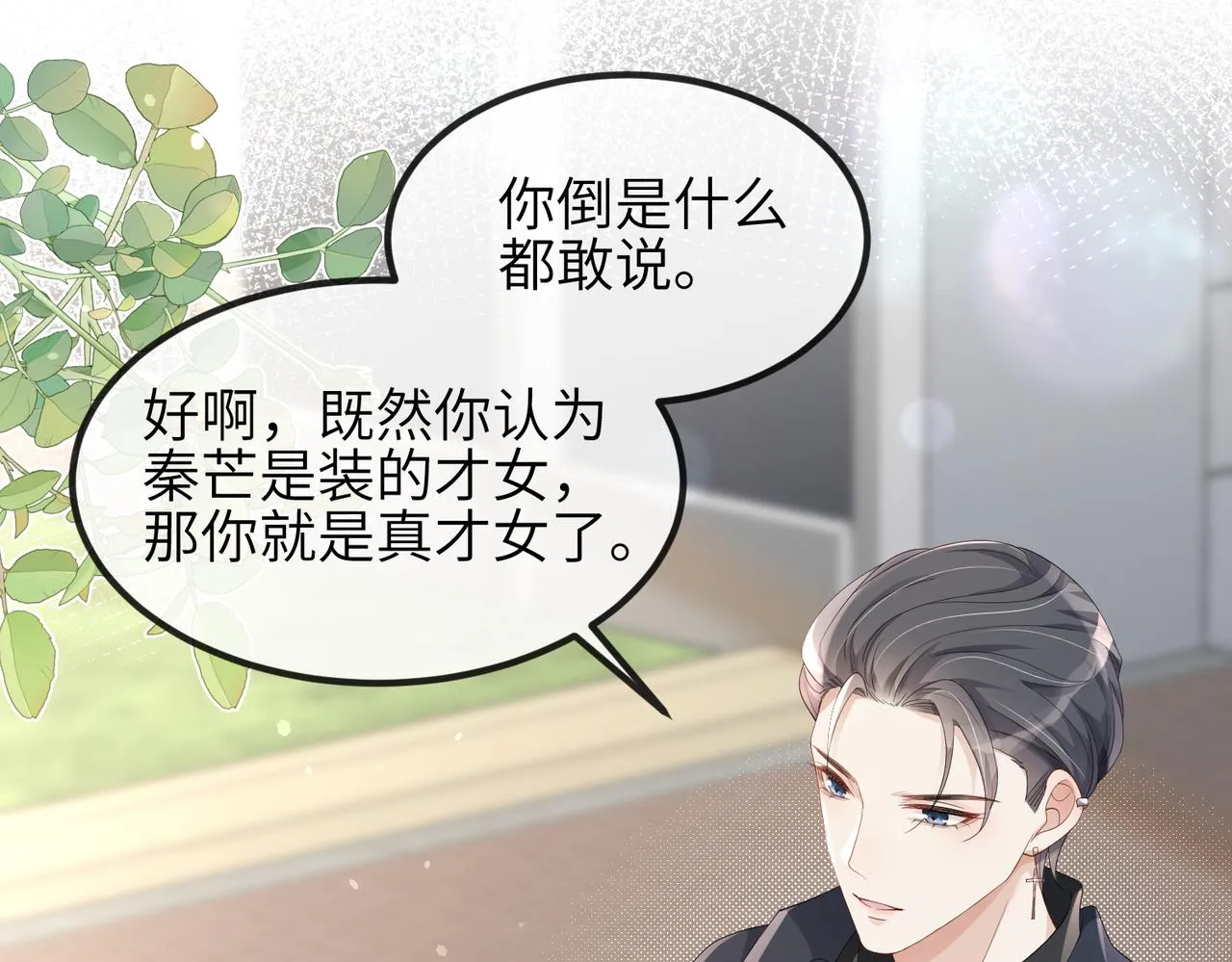 第09话 打赌 第66页