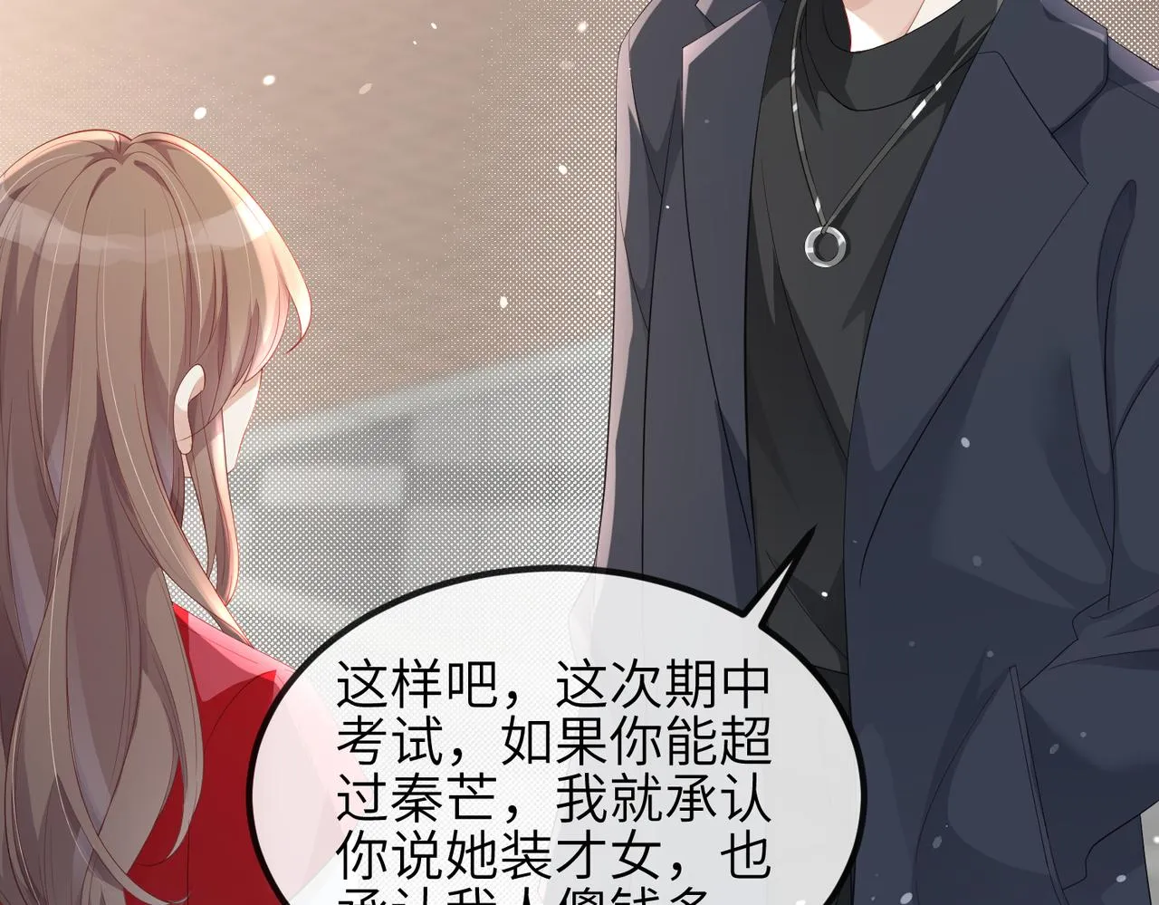 第09话 打赌 第67页