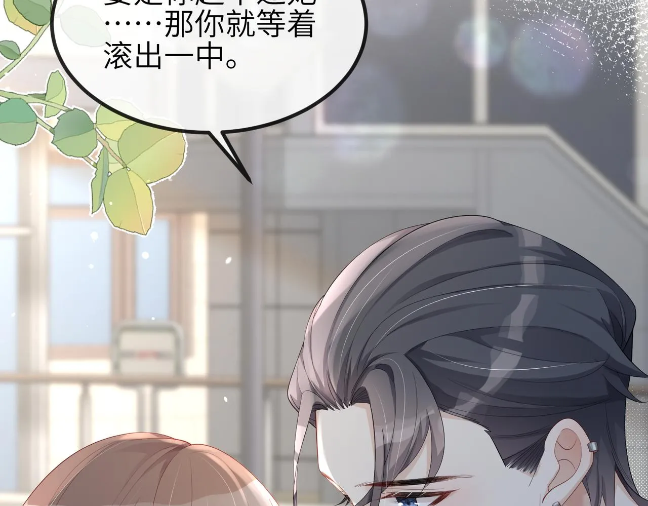 第09话 打赌 第70页