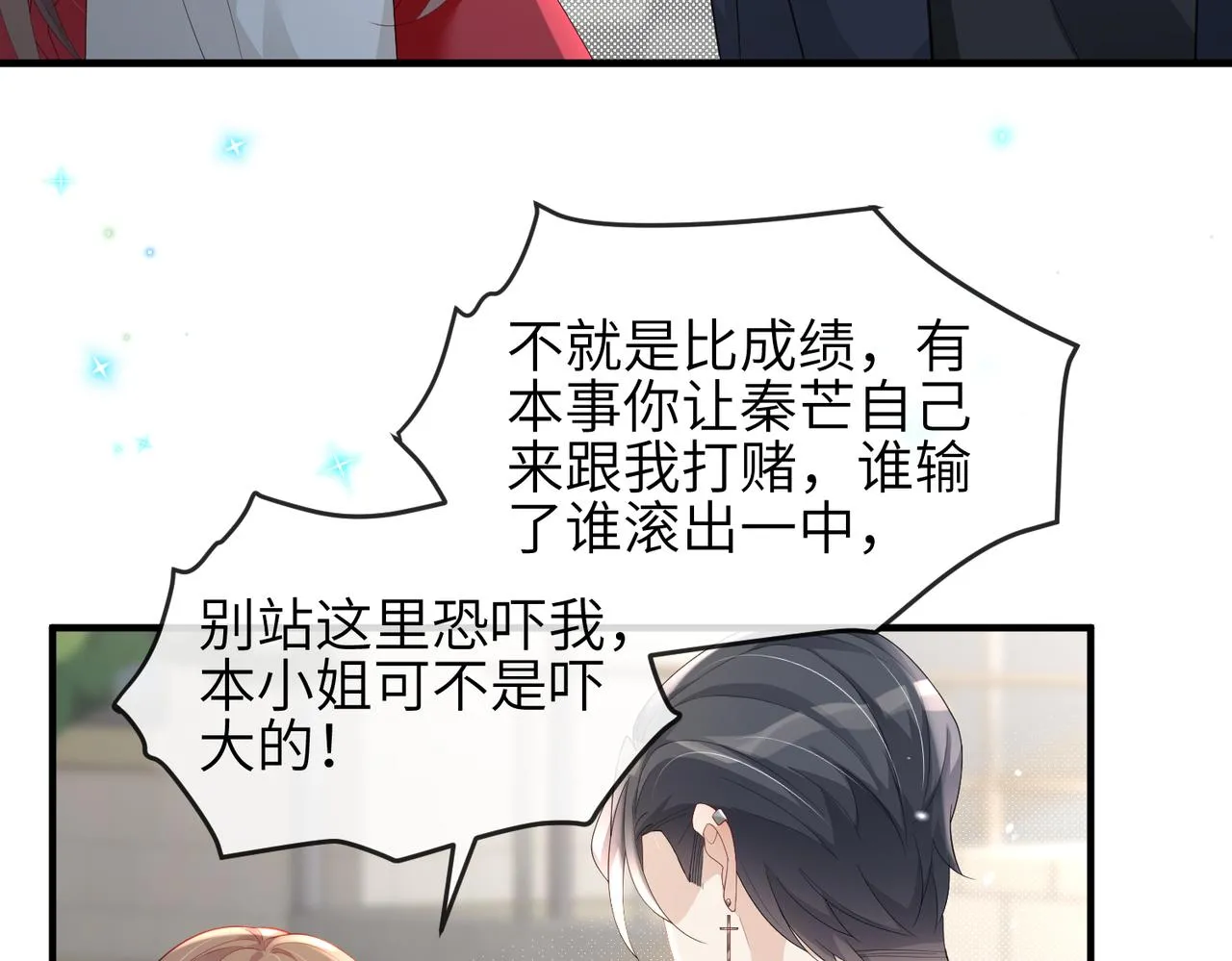第09话 打赌 第72页