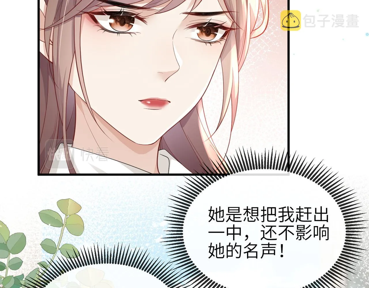 第09话 打赌 第78页