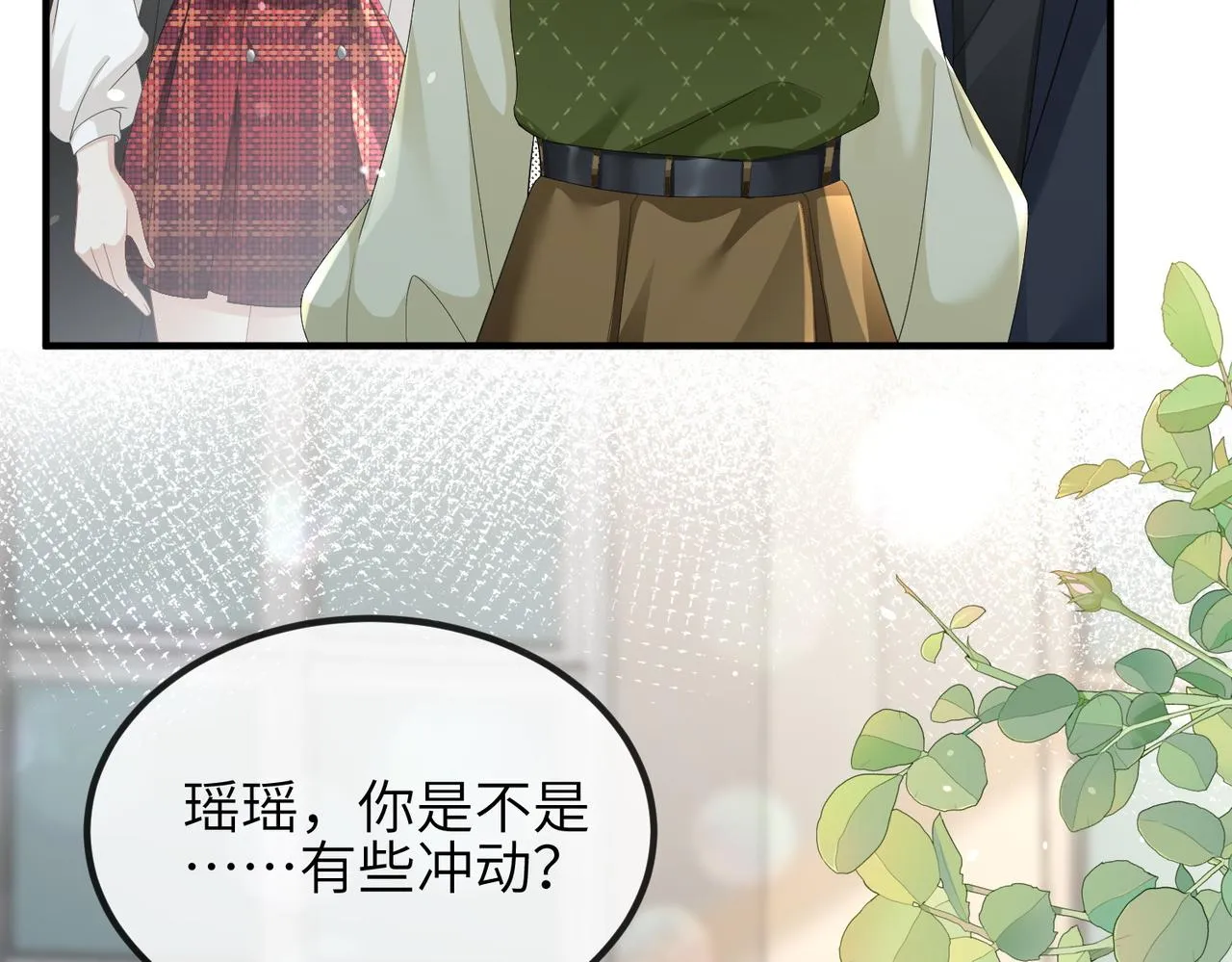 第09话 打赌 第85页