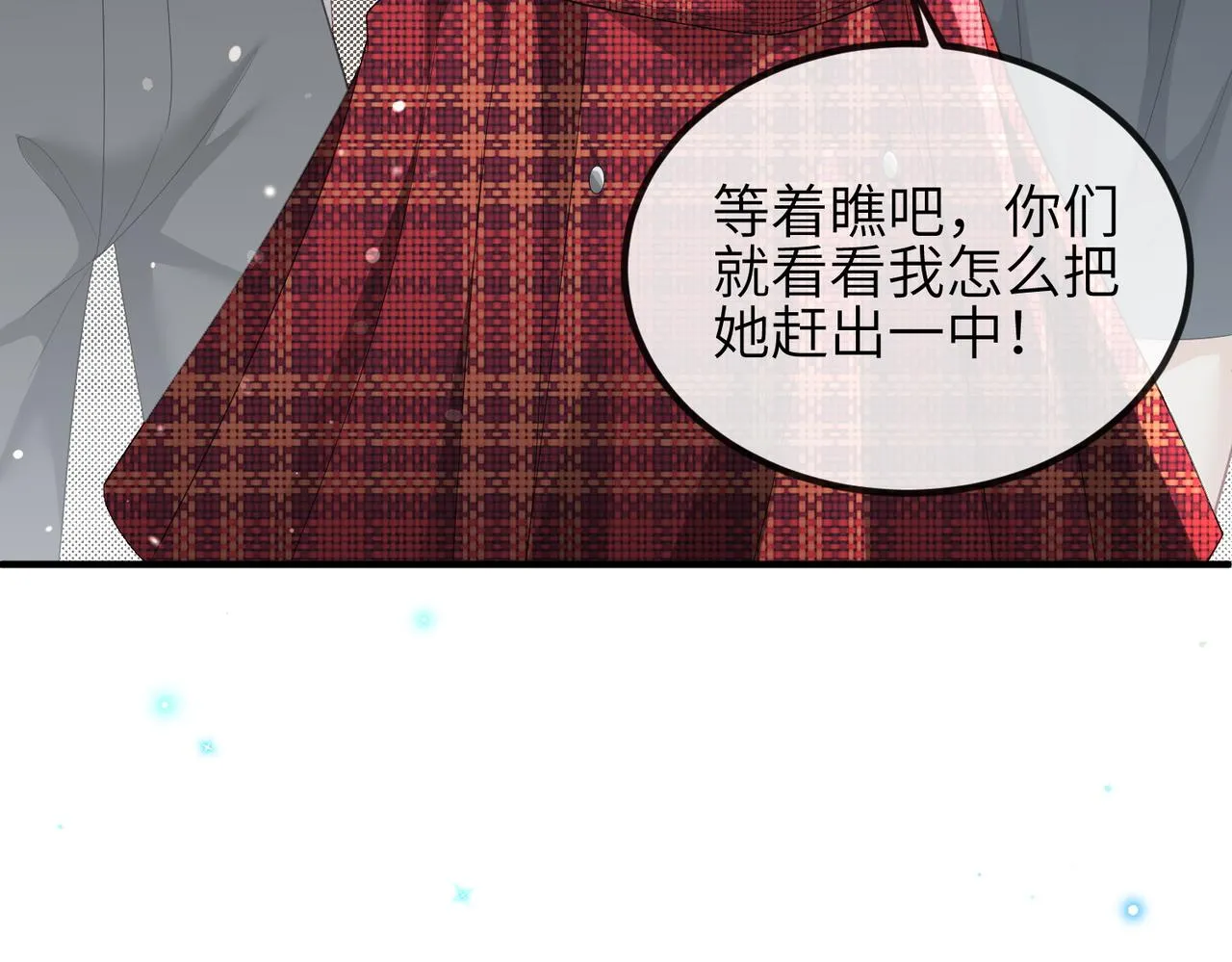 第09话 打赌 第88页