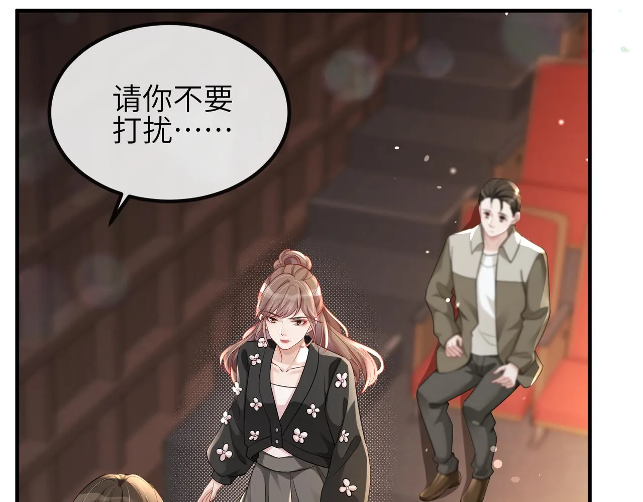 第08话 砸场子 第10页