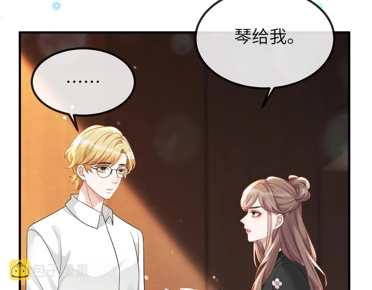 第08话 砸场子 第12页