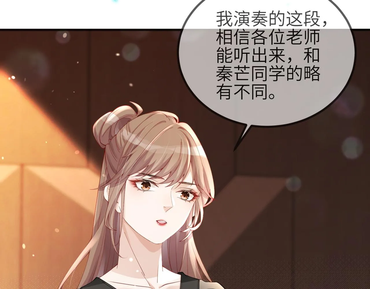 第08话 砸场子 第28页