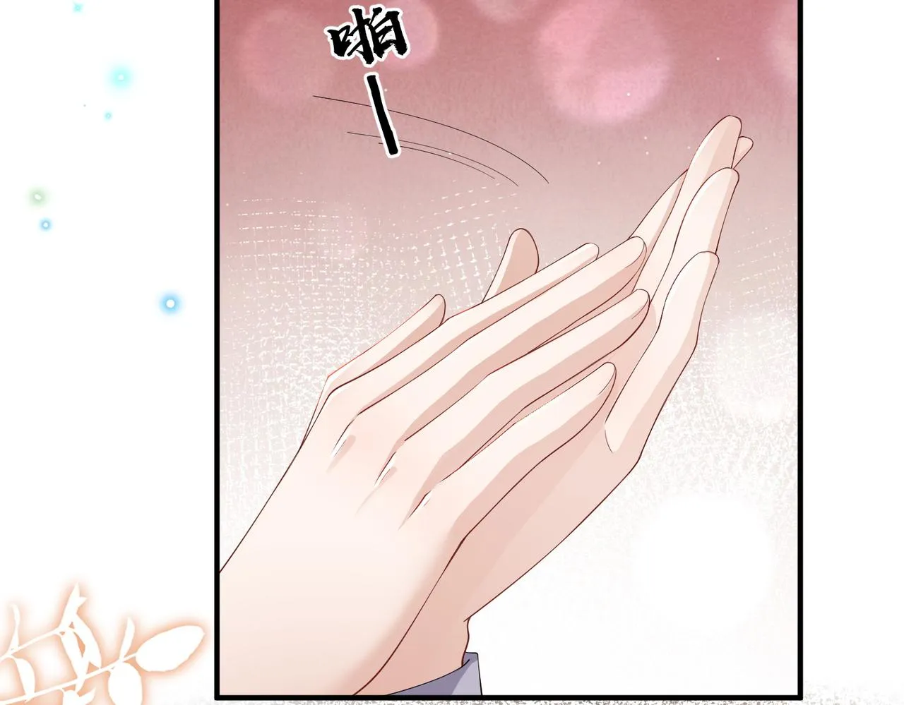 第08话 砸场子 第36页