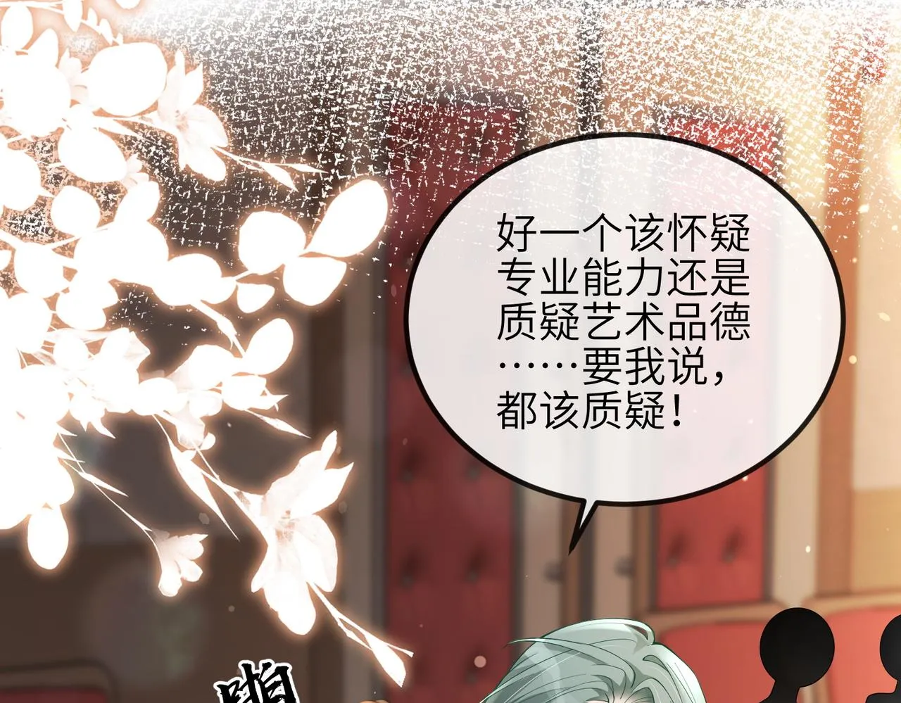 第08话 砸场子 第37页