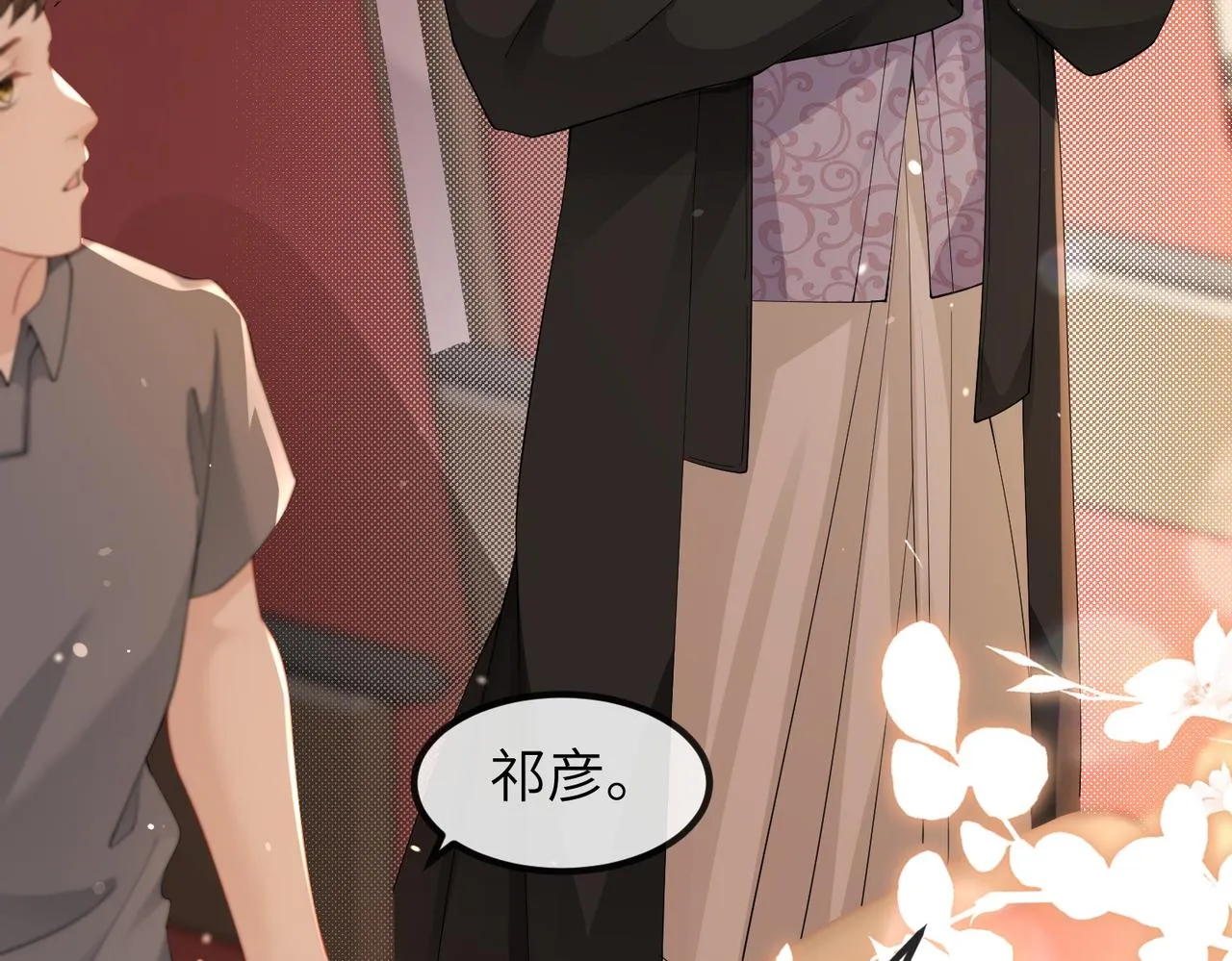 第08话 砸场子 第39页