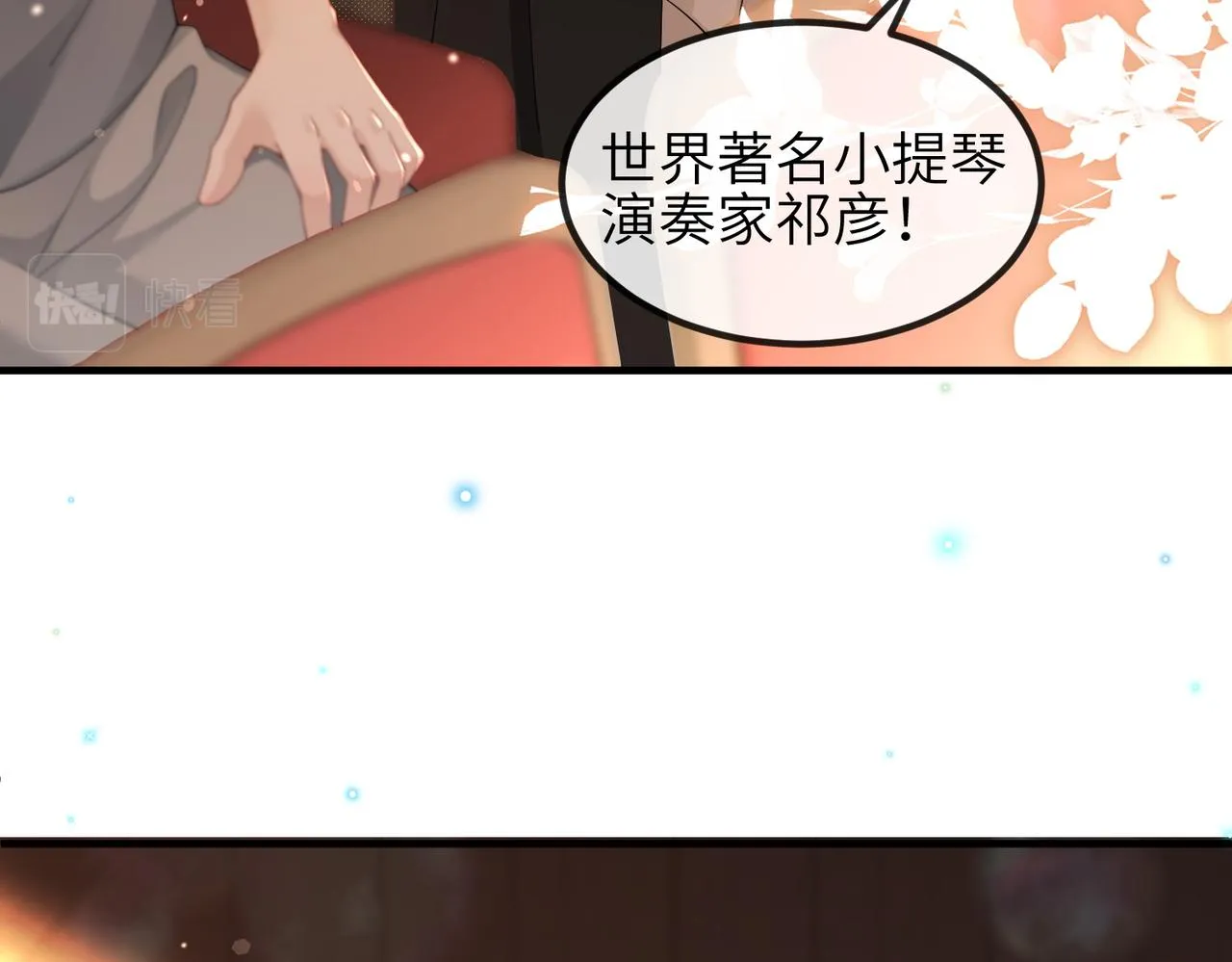 第08话 砸场子 第40页