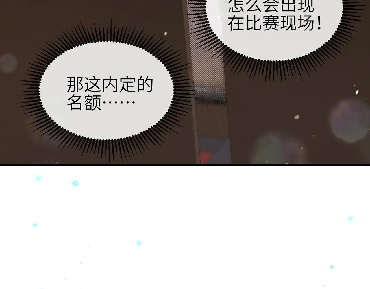 第08话 砸场子 第42页