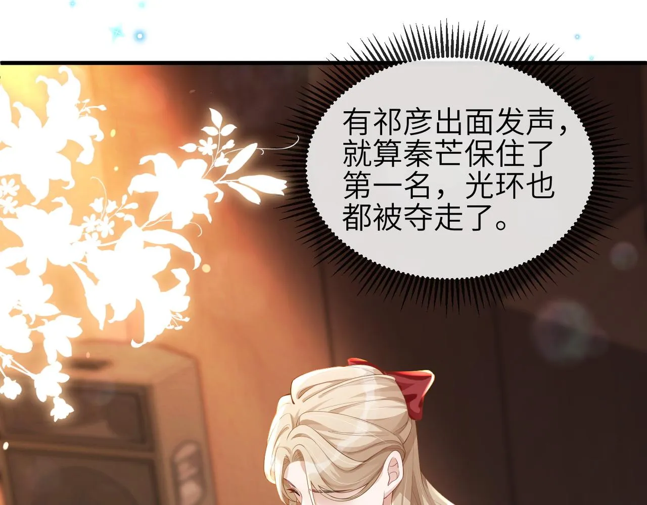 第08话 砸场子 第43页