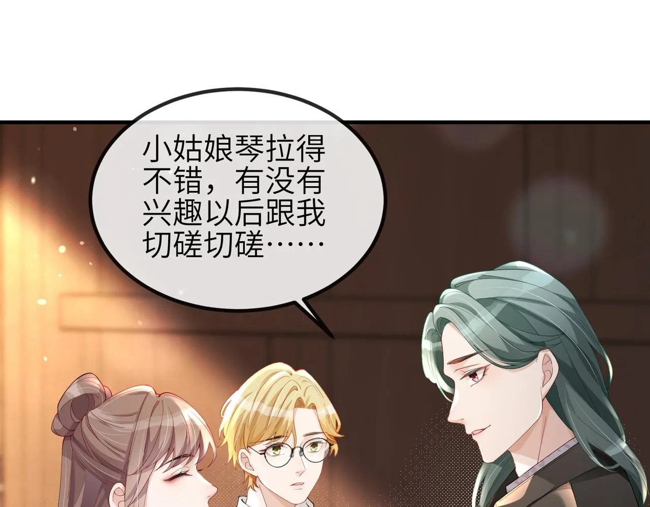 第08话 砸场子 第47页