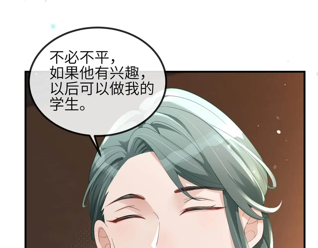 第08话 砸场子 第49页