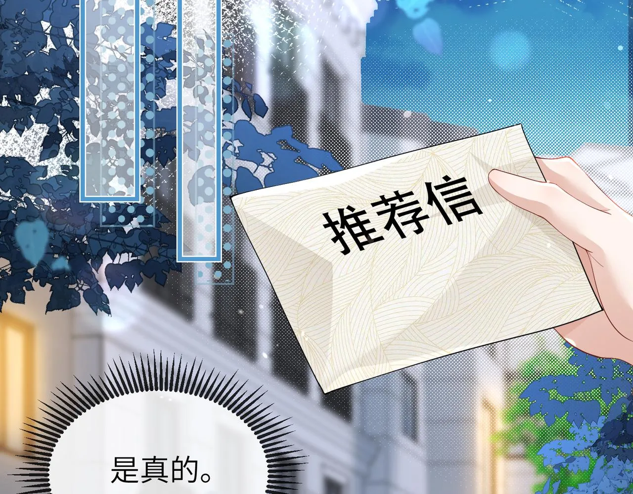 第08话 砸场子 第53页