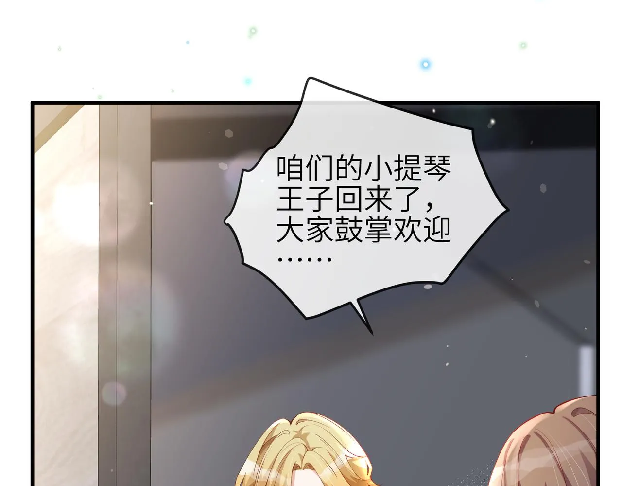 第08话 砸场子 第56页