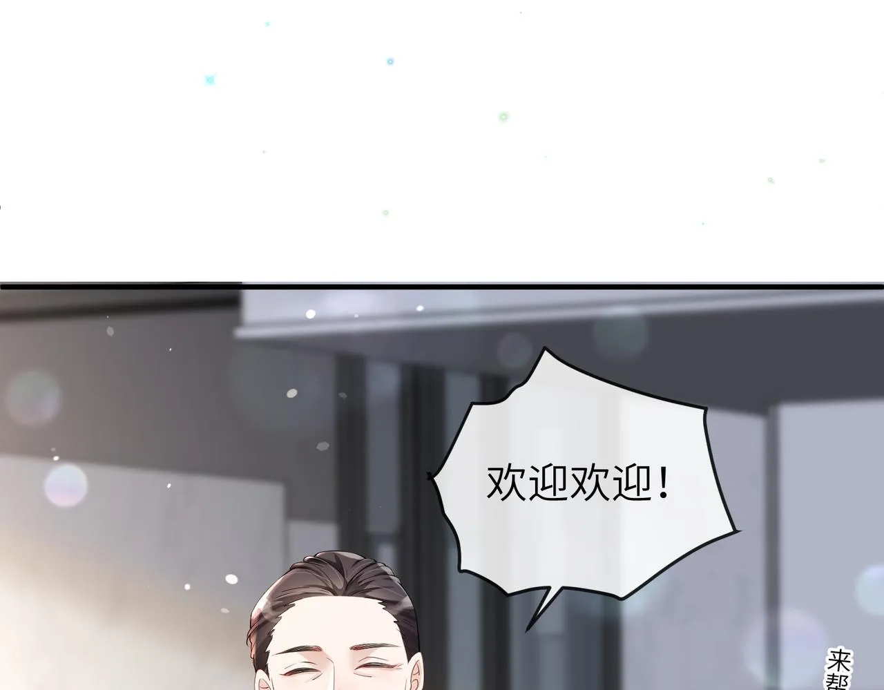 第08话 砸场子 第58页