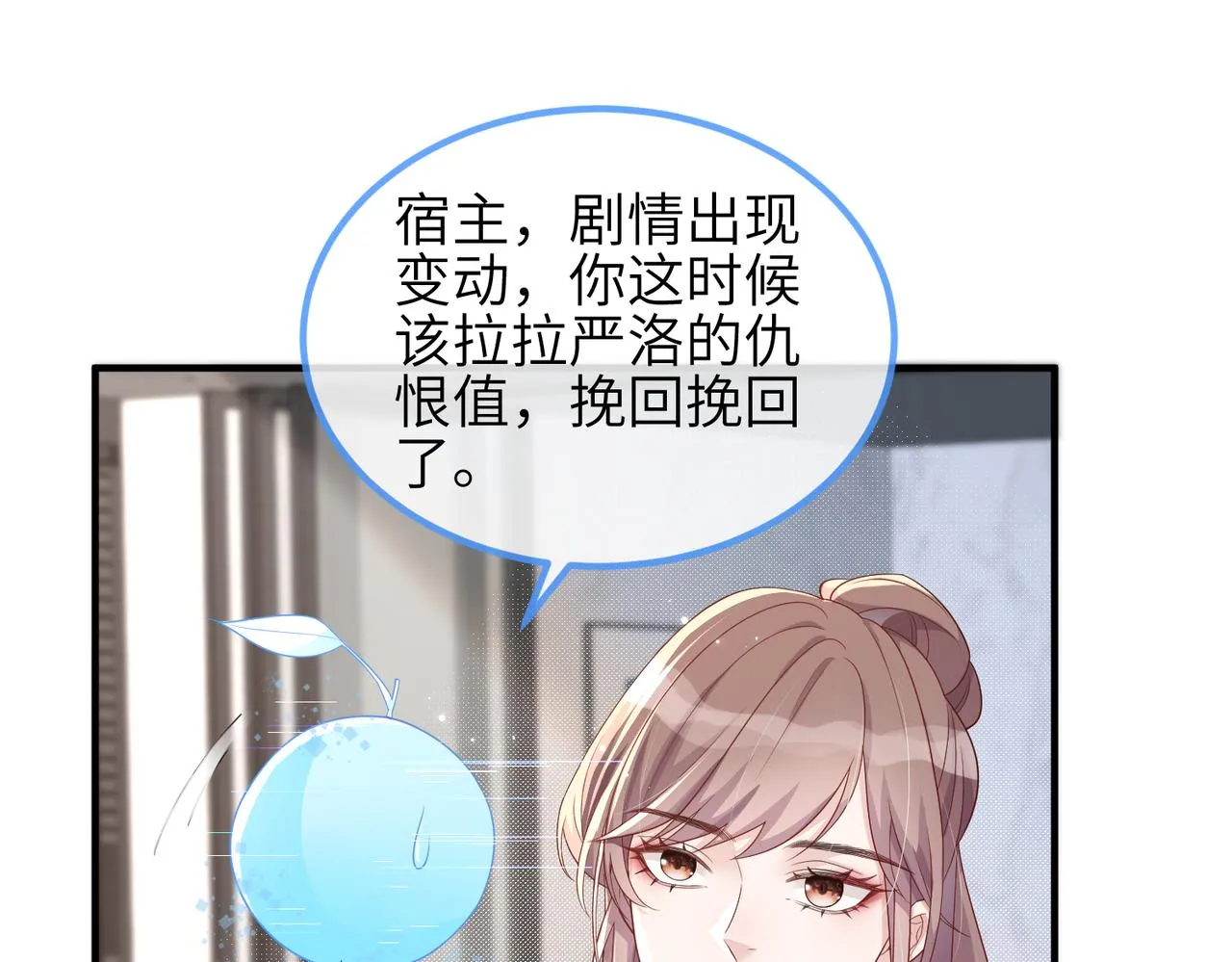 第08话 砸场子 第61页