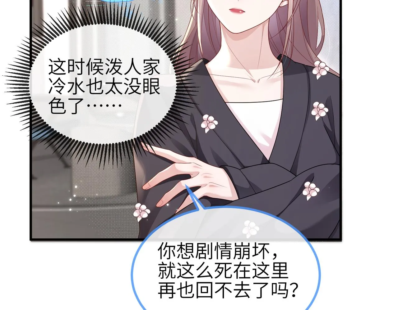 第08话 砸场子 第62页