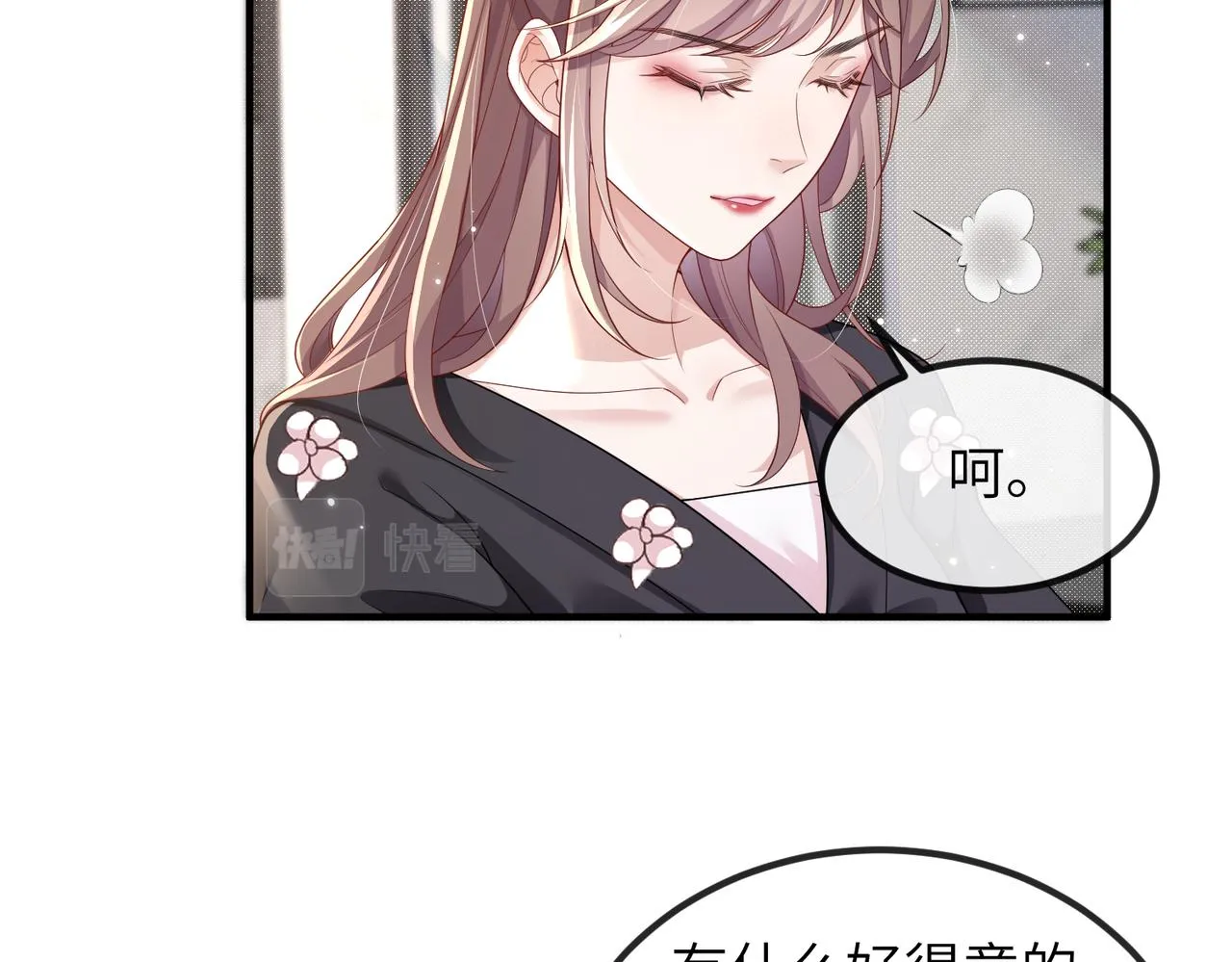 第08话 砸场子 第64页