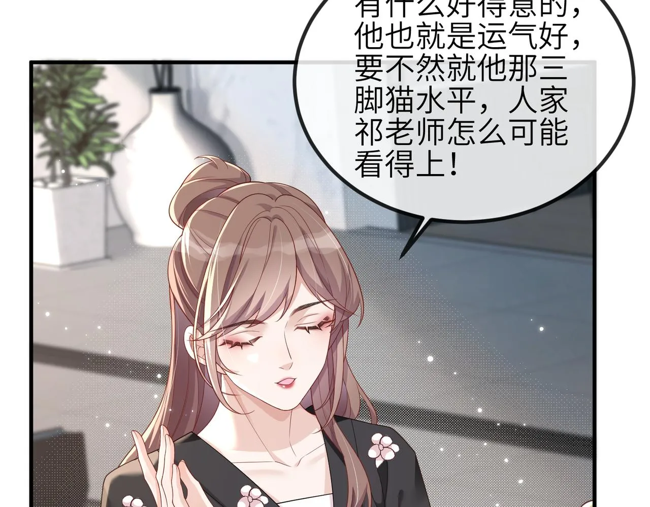 第08话 砸场子 第65页