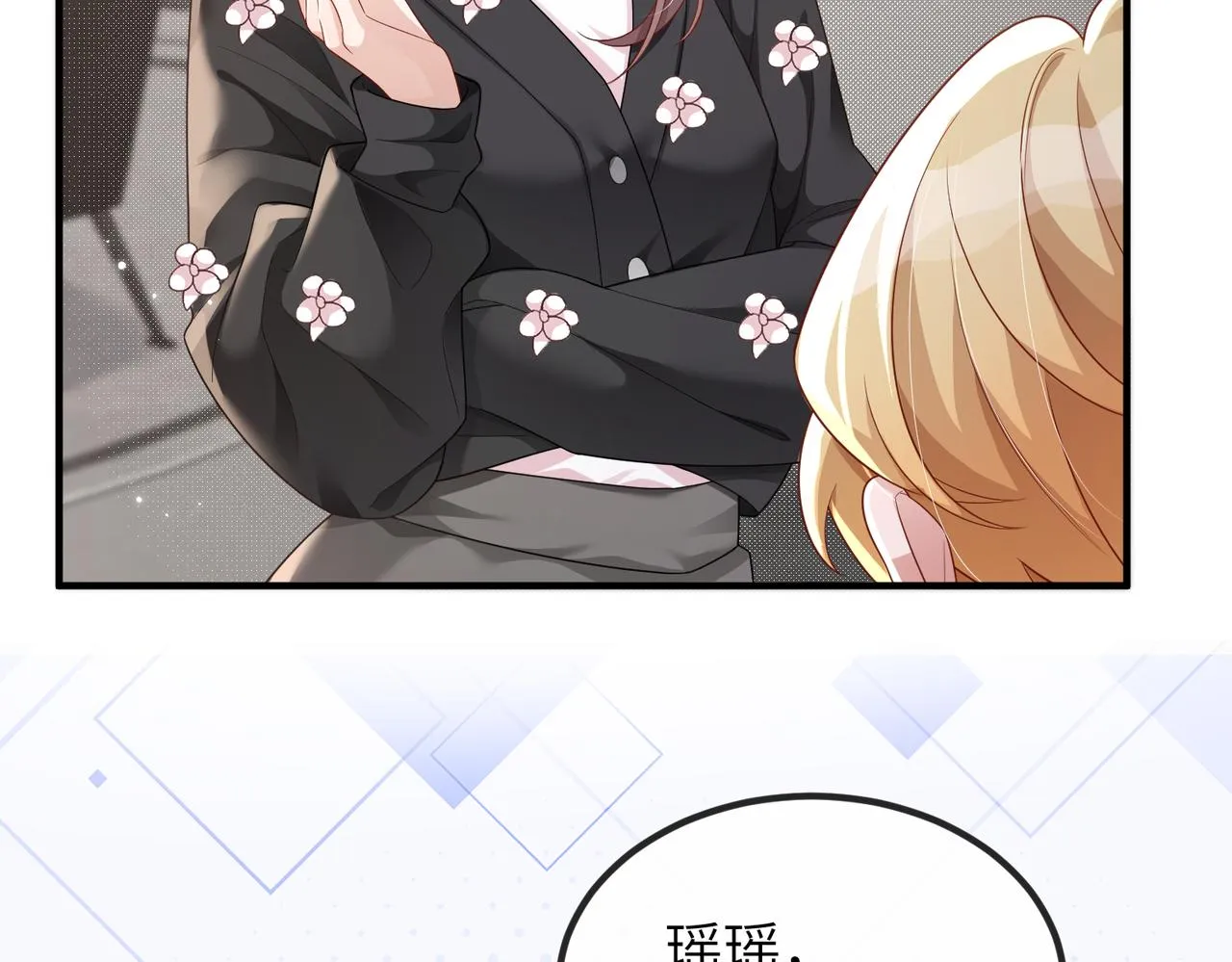 第08话 砸场子 第66页