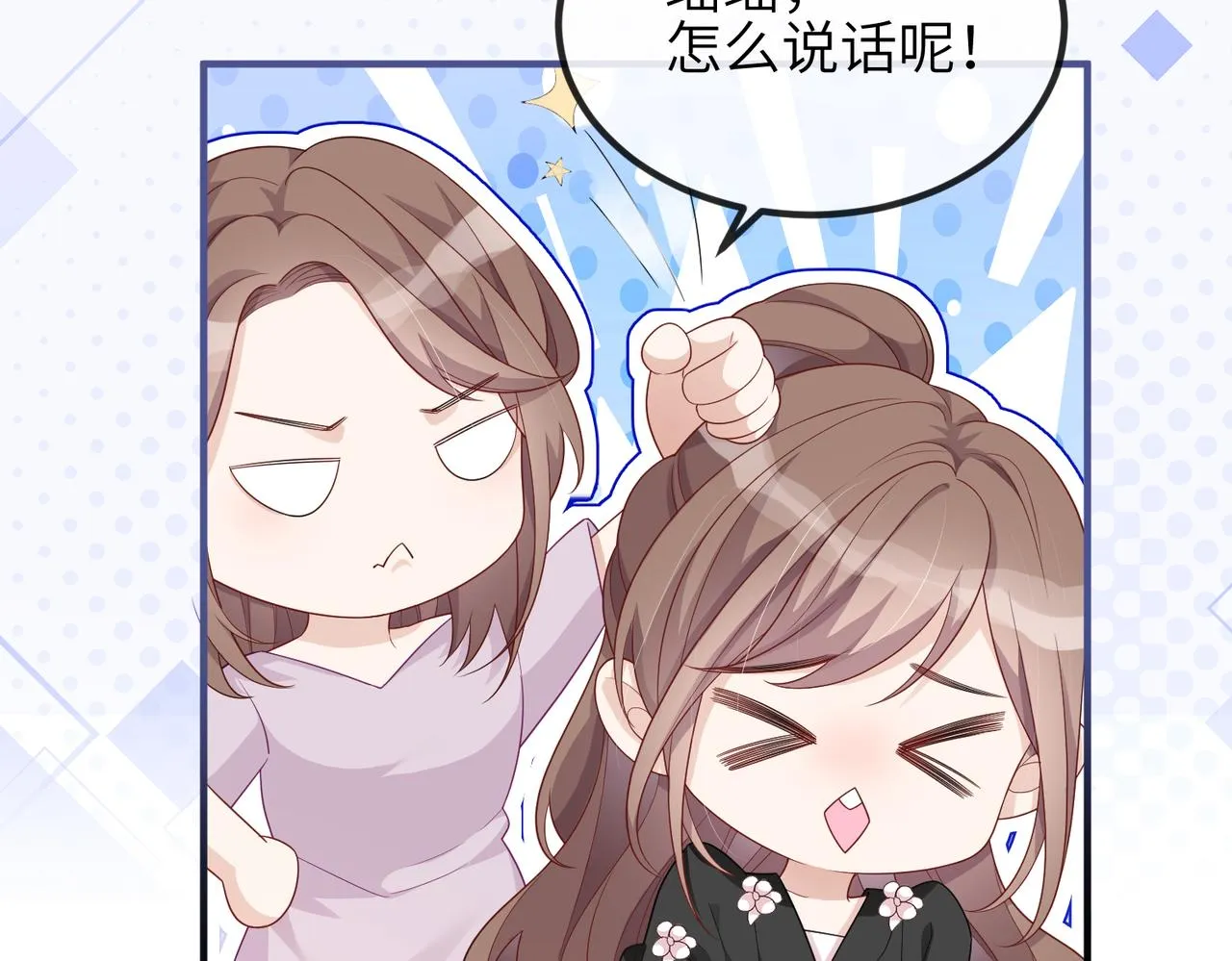 第08话 砸场子 第67页