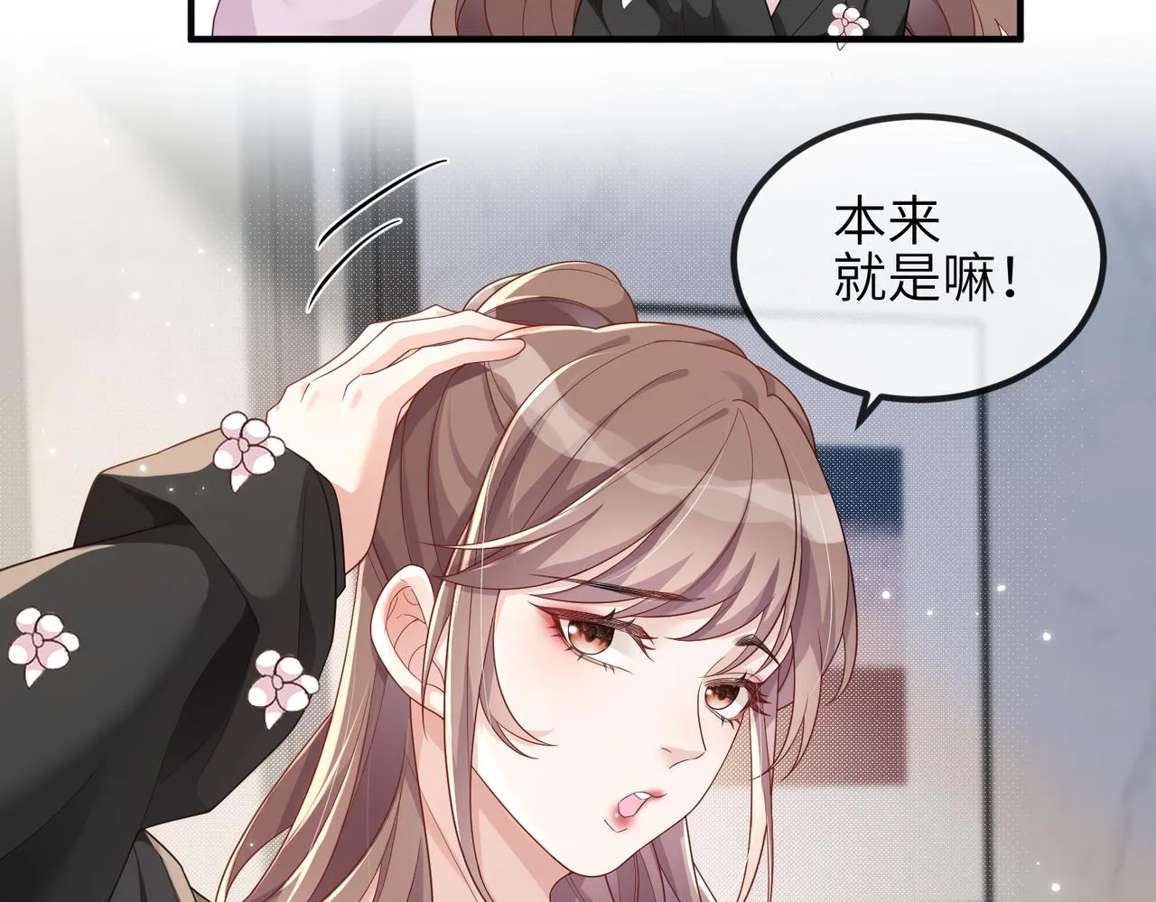 第08话 砸场子 第68页