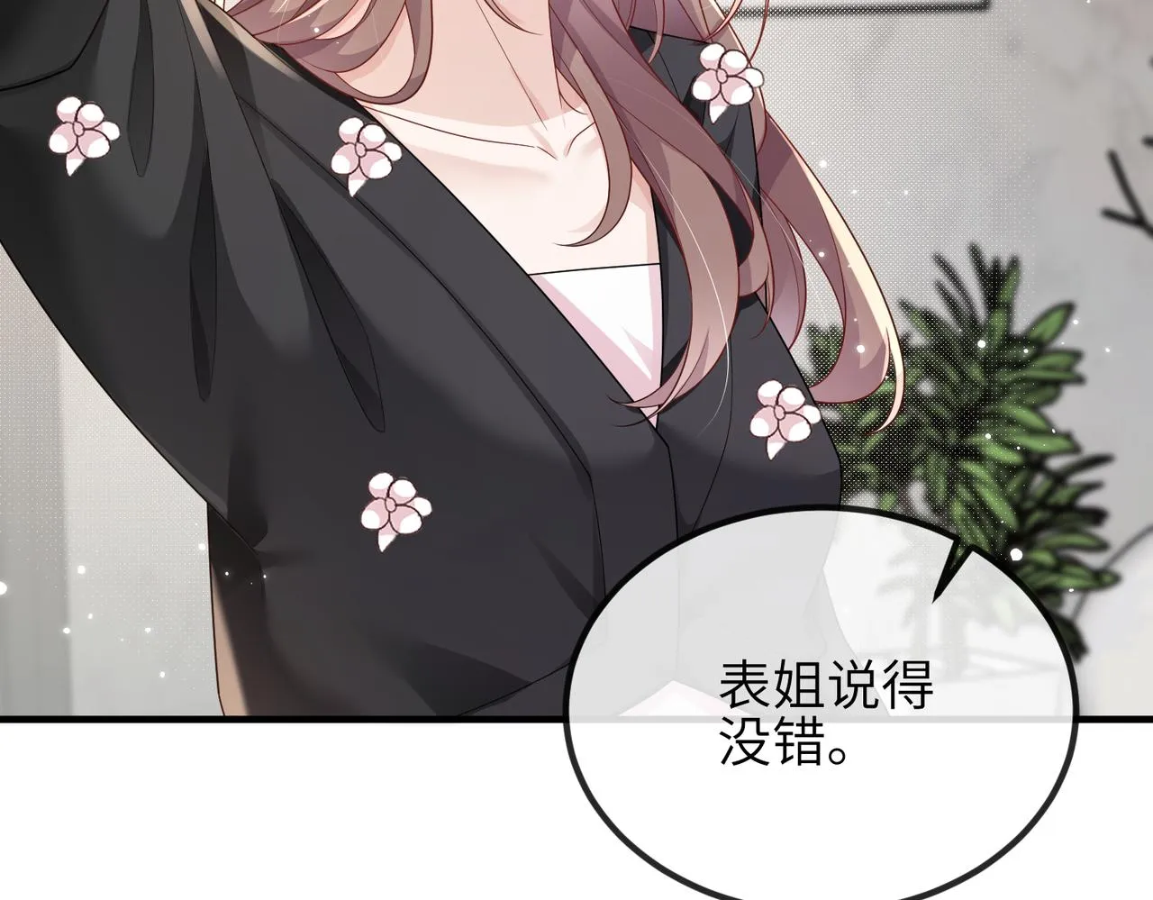 第08话 砸场子 第69页