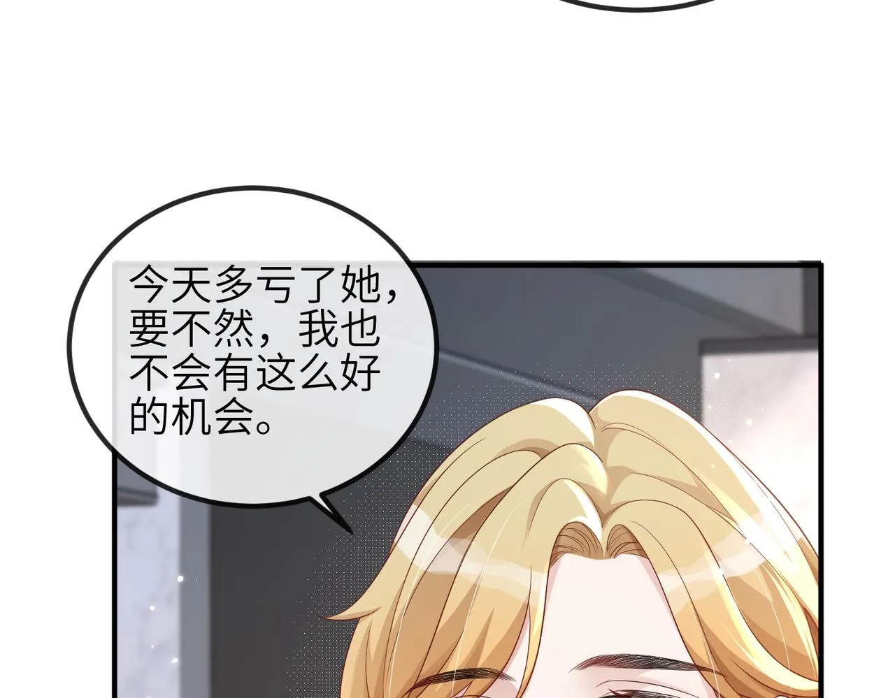 第08话 砸场子 第70页