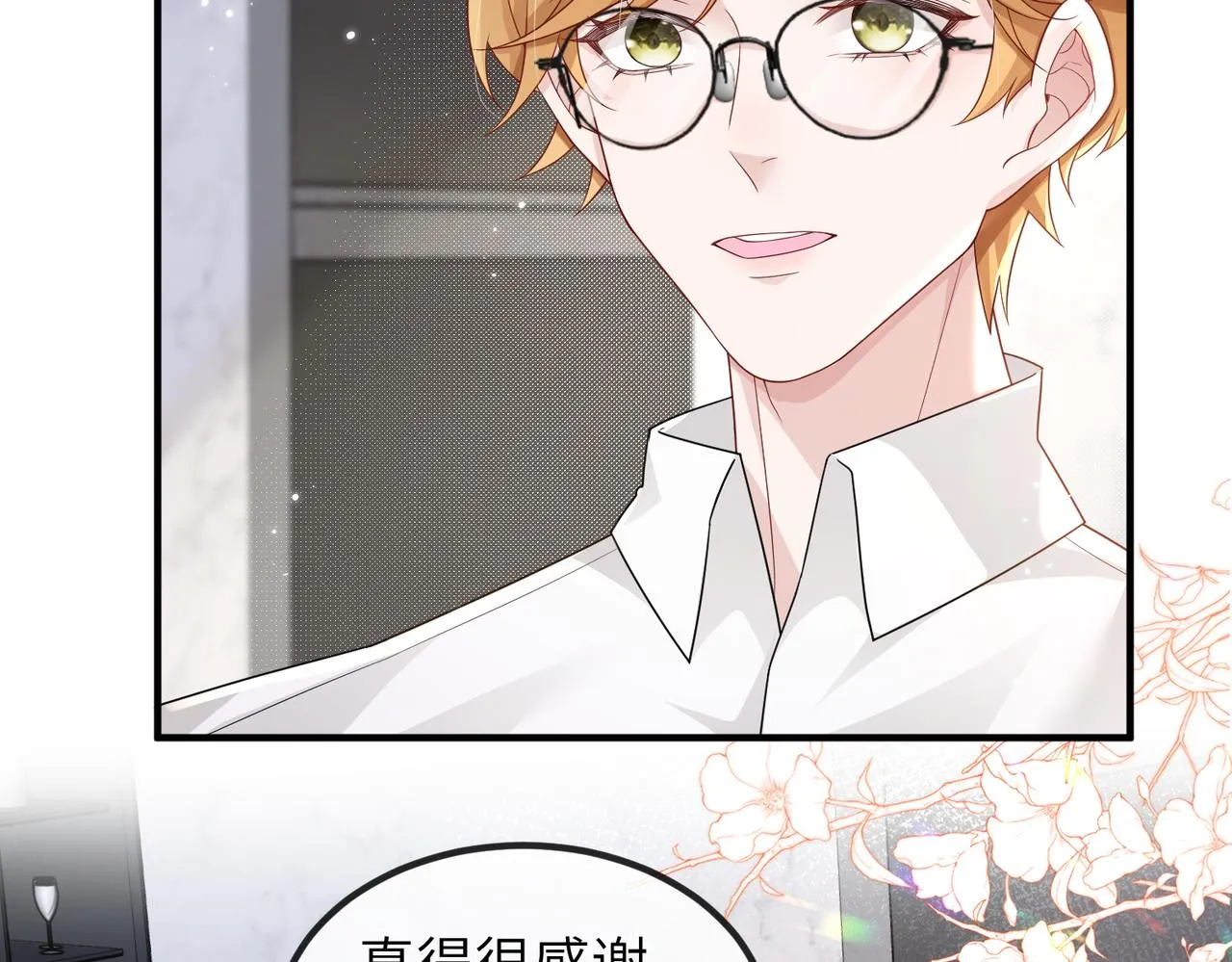第08话 砸场子 第71页
