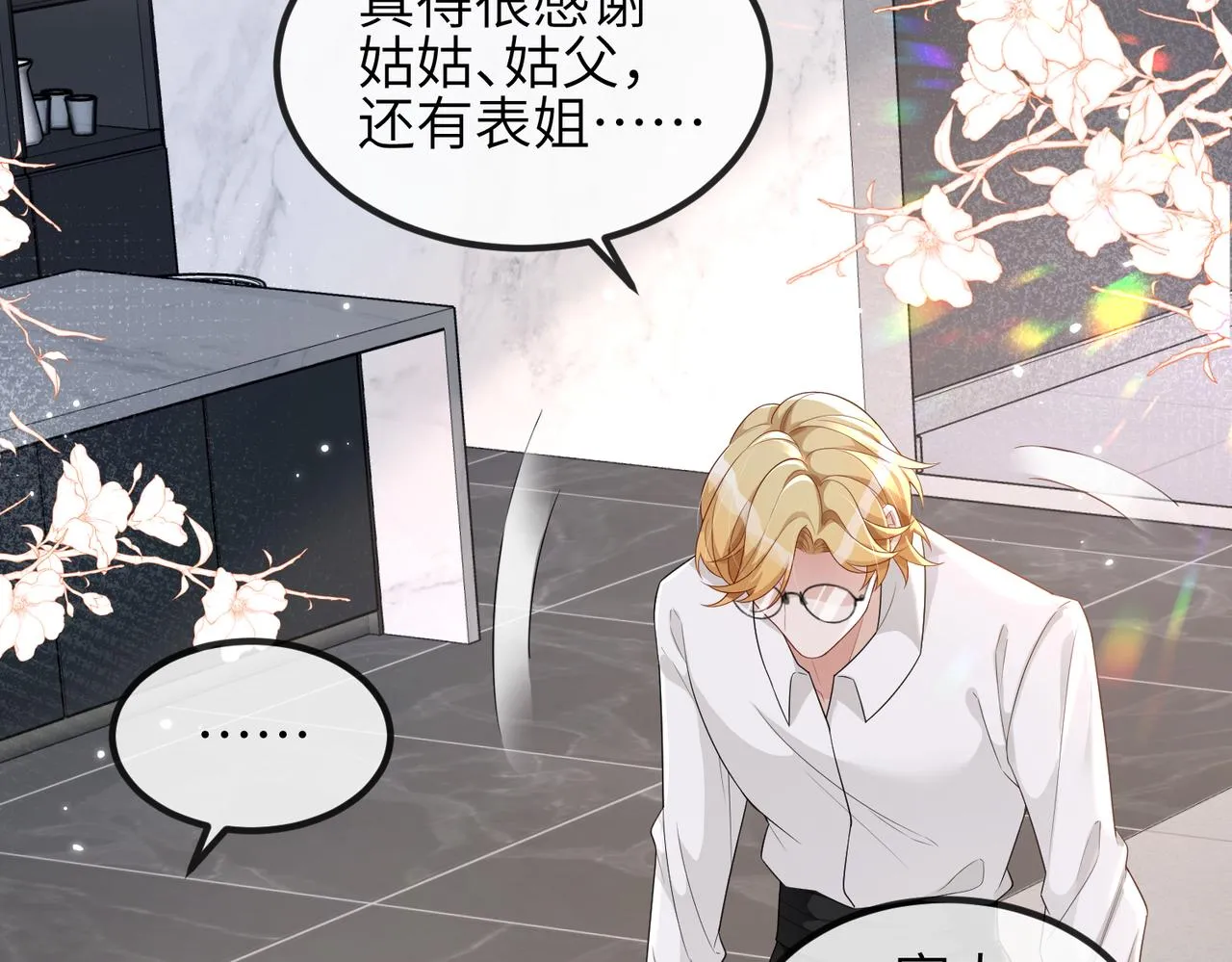 第08话 砸场子 第72页