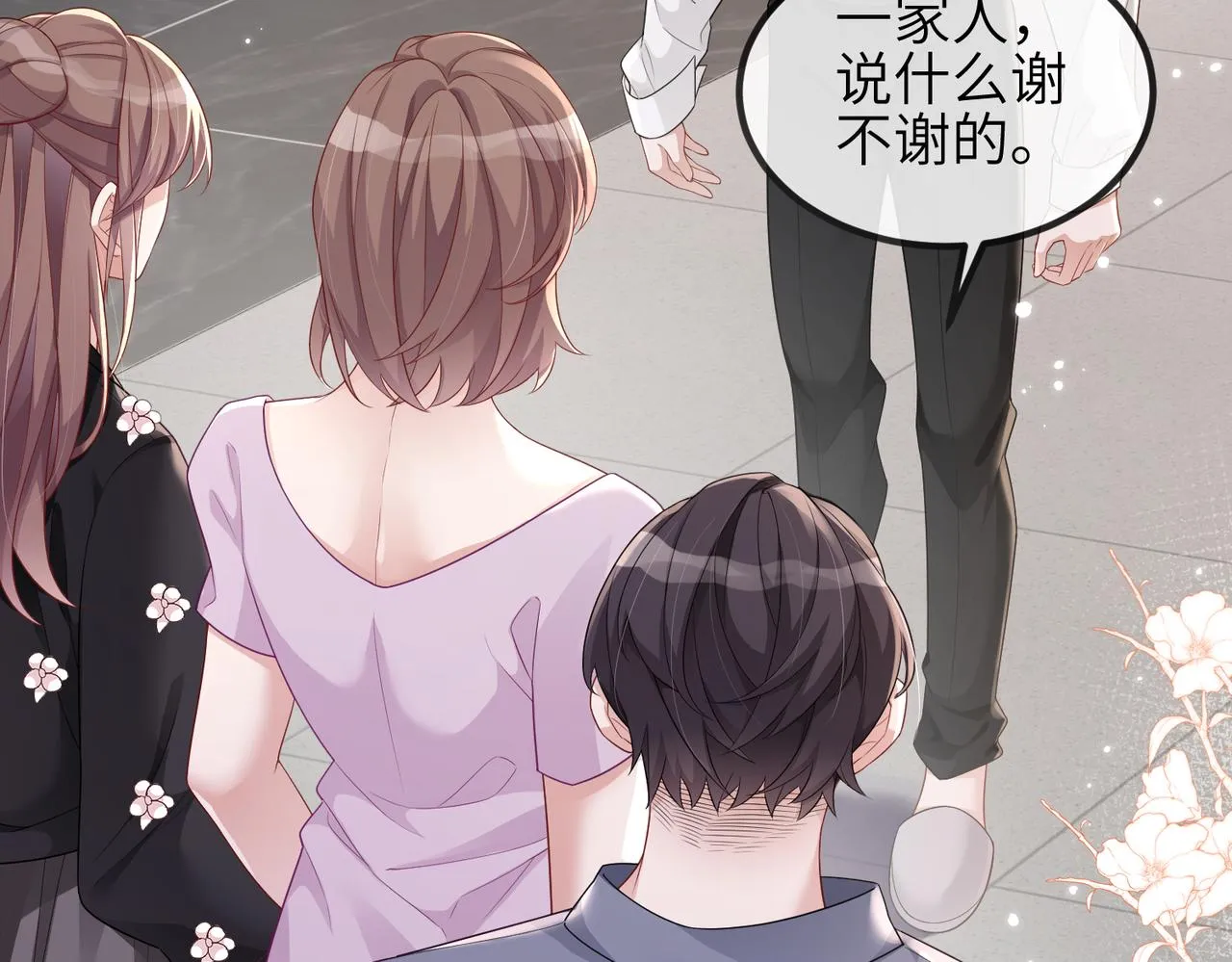 第08话 砸场子 第73页