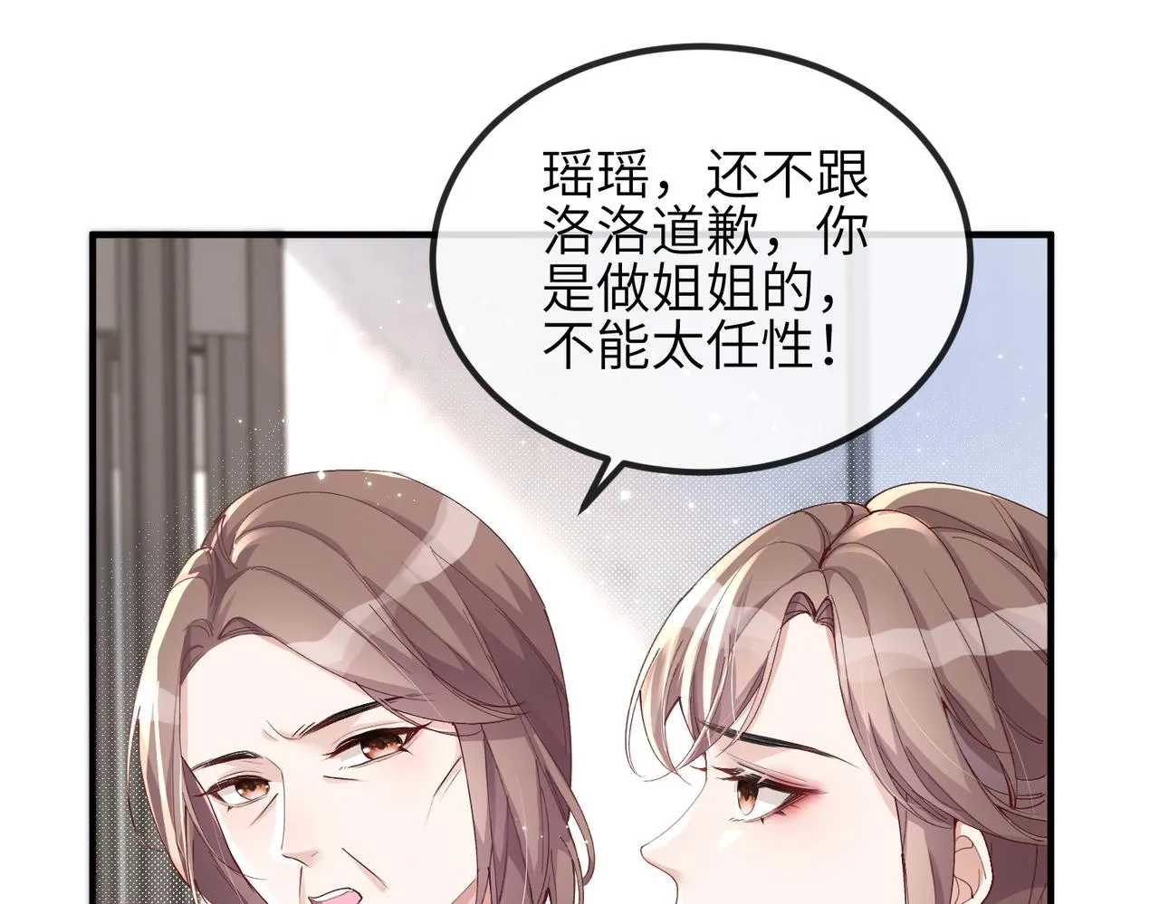第08话 砸场子 第75页