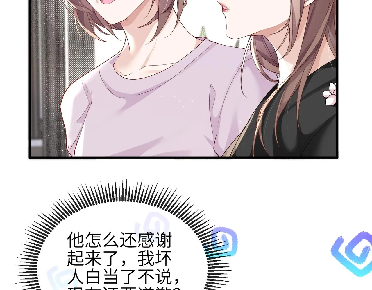 第08话 砸场子 第76页