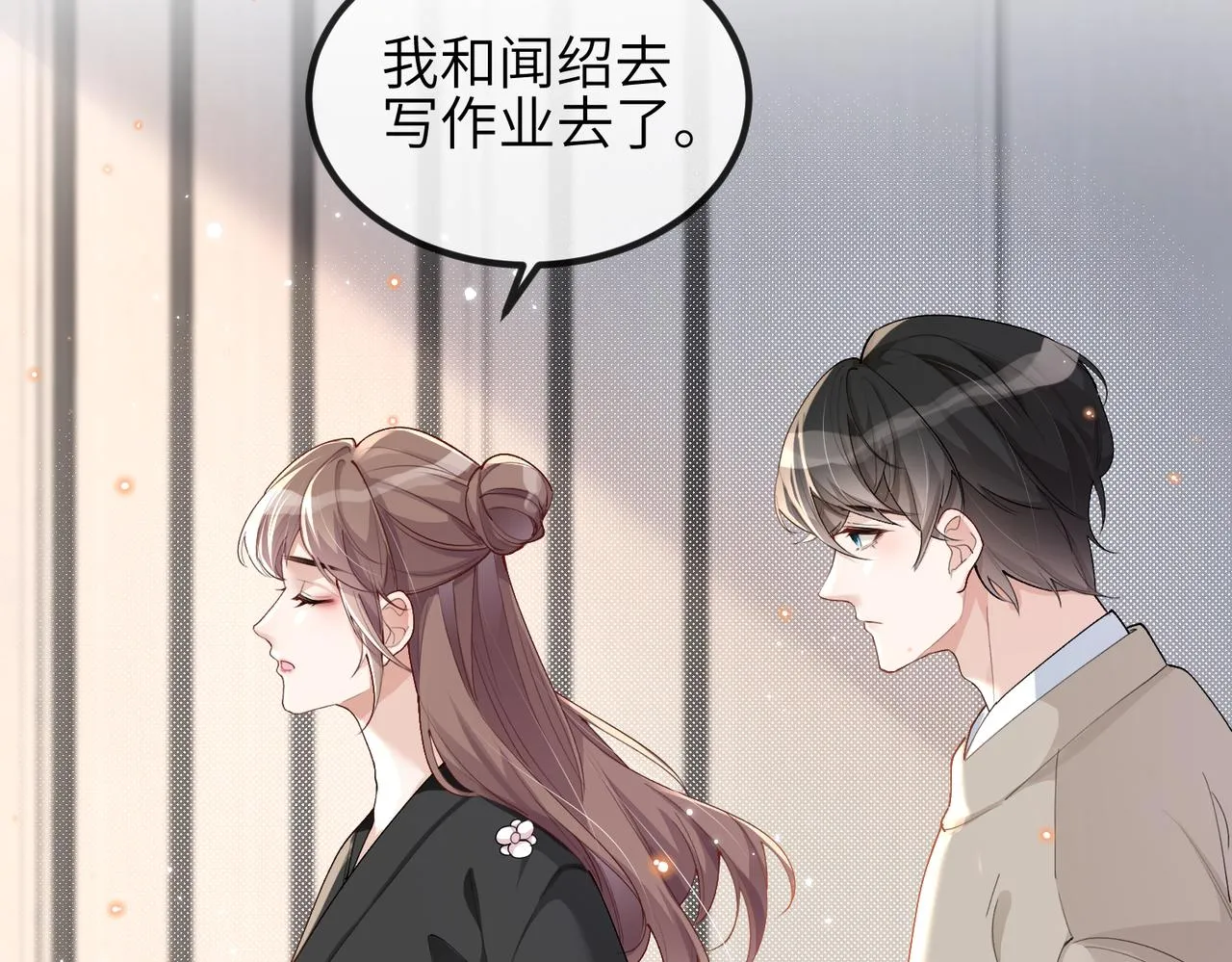 第08话 砸场子 第78页