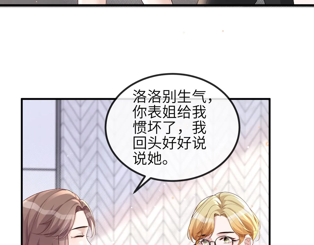 第08话 砸场子 第80页