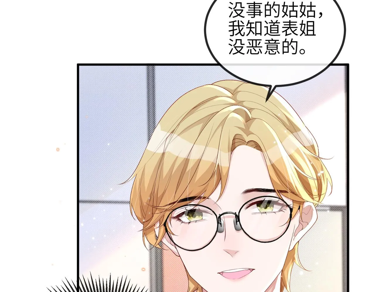 第08话 砸场子 第82页