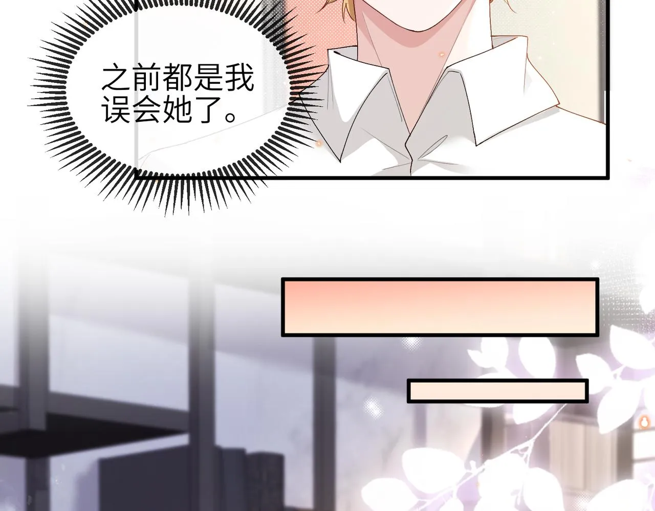 第08话 砸场子 第83页