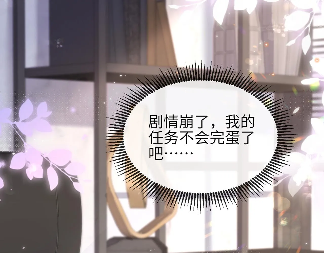 第08话 砸场子 第84页
